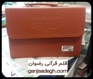 قلم هوشمند قرآنی