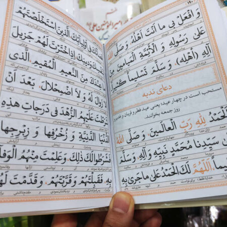 متن سلوک الصالحین