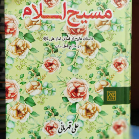خرید عمده کتاب با تخفیف IMG 20210722 183017 خرید عمده کتاب با تخفیف