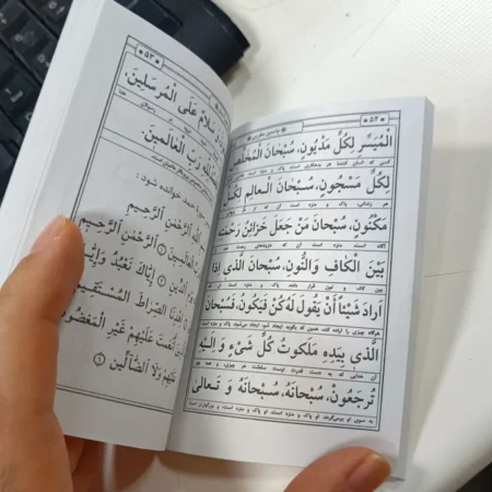 کتاب یاسین مغربی 1403 - به نقل از شیخ بهایی IMG 20230901 234507 کتاب یاسین مغربی 1403 - به نقل از شیخ بهایی