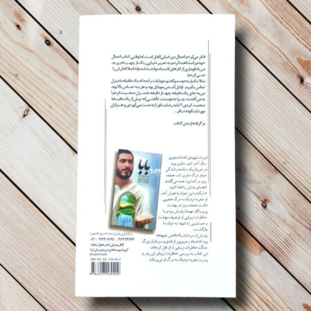 قیمت کتاب بابابا