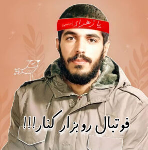 فوتبال بازی نکن