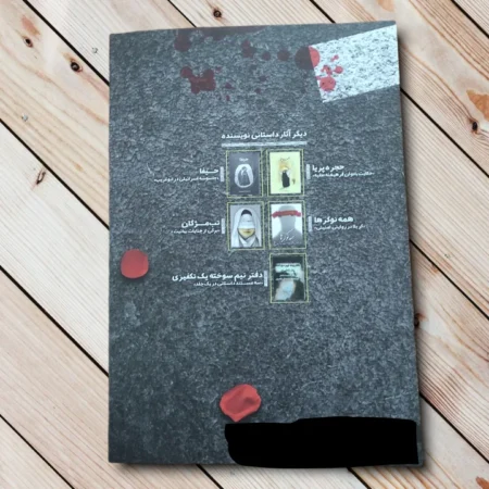 کتاب کف خیابون یک |مستند داستانی روان از محمدرضا حدادپور جهرمی کتاب کف خیابون