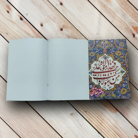 دفتر نقاشی 20 برگ طرح مذهبی - ارزان دفتر نقاشی 20 برگ