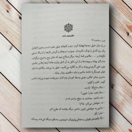 کتاب کارتابل (روش های نفوذ در سیستم دفاعی) متن کتاب کارتابل