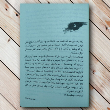 متن کتاب همه نوکرها