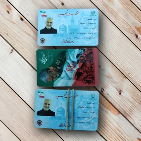 خرید کارت ملی سردار سلیمانی