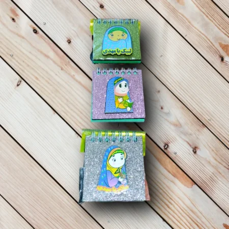 خرید دفترچه طرح حجاب