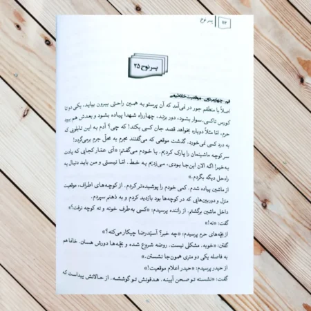 کتاب پسر نوح(محمدرضا حدادپور جهرمی) IMG 20221217 051632 کتاب پسر نوح(محمدرضا حدادپور جهرمی)