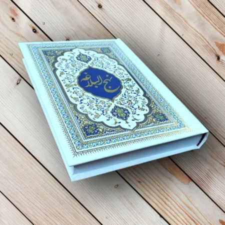 قیمت کتاب نهج البلاغه