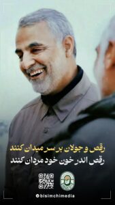 عکس های شهید حاج قاسم سلیمانی + ۶۹ عکس باکیفیت (برای پروفایل) IMG 20241231 235310 413 عکس های شهید حاج قاسم سلیمانی + ۶۹ عکس باکیفیت (برای پروفایل)