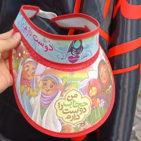 IMG 20230903 003212 کلاه آفتابگیر (طرح حجاب)
