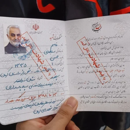 شناسنامه شهید حاج قاسم سلیمانی IMG 20230902 204702 شناسنامه شهید حاج قاسم سلیمانی