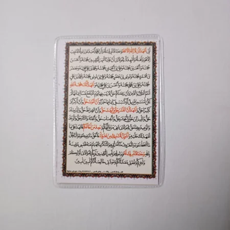 IMG 20230904 114645 دعا کارتی زیارت آل یاسین (پرسی)