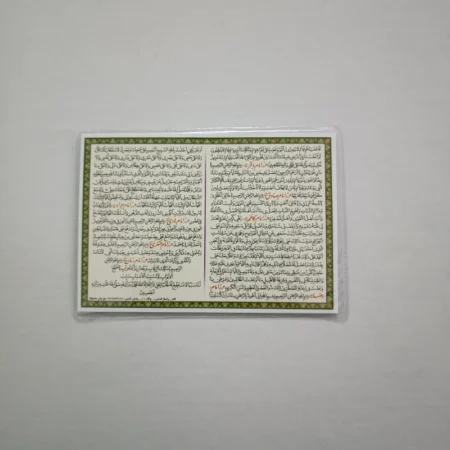 دعا کارتی حرزهای ۱۴ معصوم IMG 20230905 150725 دعا کارتی حرزهای ۱۴ معصوم