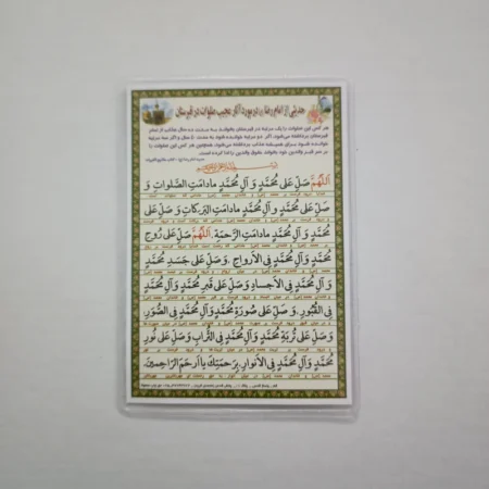 دعا کارتی زیارت اهل قبور + حدیث امام رضا IMG 20230905 150823 دعا کارتی زیارت اهل قبور + حدیث امام رضا