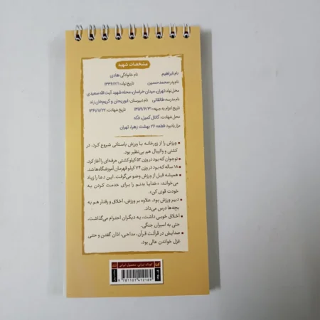 خرید اینترنتی از مجتمع ناشران قم IMG 20230906 203227 خرید اینترنتی از مجتمع ناشران قم