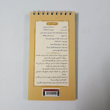 خرید اینترنتی از مجتمع ناشران قم IMG 20230906 203304 خرید اینترنتی از مجتمع ناشران قم
