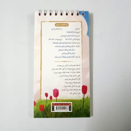 خرید اینترنتی از مجتمع ناشران قم IMG 20230906 203342 خرید اینترنتی از مجتمع ناشران قم