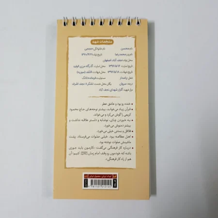 خرید اینترنتی از مجتمع ناشران قم IMG 20230906 203534 خرید اینترنتی از مجتمع ناشران قم