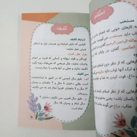 خرید اینترنتی از مجتمع ناشران قم IMG 20230906 203615 خرید اینترنتی از مجتمع ناشران قم