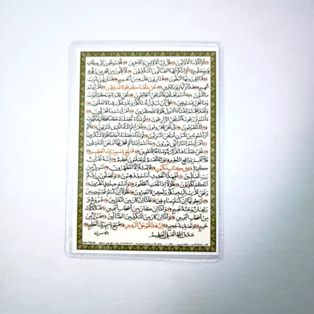 IMG 20230908 182329 چاپ مفاتیح برای یادبود اموات - هدیه یادبود اموات