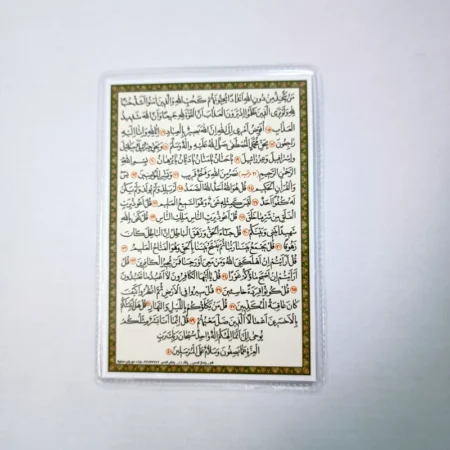 دعا کارتی دعای چهل کلید IMG 20230908 182943 دعا کارتی دعای چهل کلید