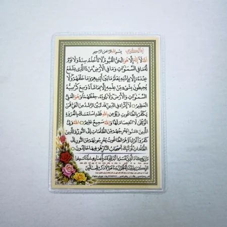 IMG 20230913 001832 دعا کارتی دعای آمرزش گناهان + آیه الکرسی