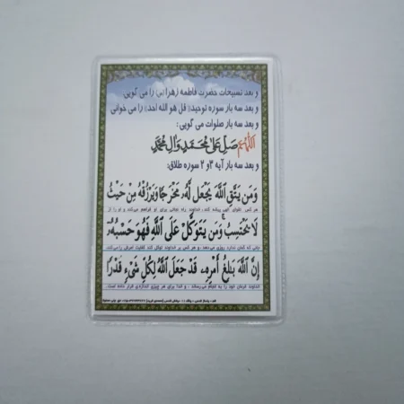 دعا کارتی هدیه آقای حسنعلی نخودکی به امام خمینی IMG 20230913 001919 دعا کارتی هدیه آقای حسنعلی نخودکی به امام خمینی