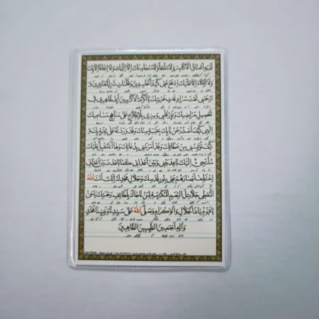 IMG 20230913 002839 دعا کارتی دعای قاموس (سیفی صغیر)