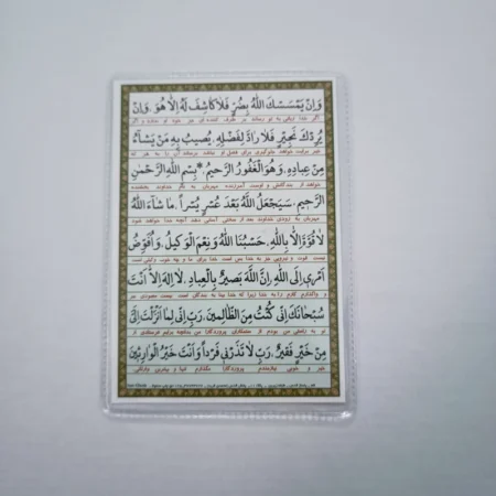 IMG 20230913 003017 دعا کارتی نماز اول هر ماه قمری