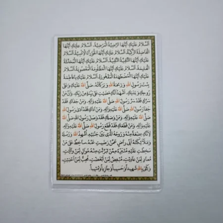 دعا کارتی زیارت حضرت فاطمه زهرا IMG 20230913 003407 دعا کارتی زیارت حضرت فاطمه زهرا