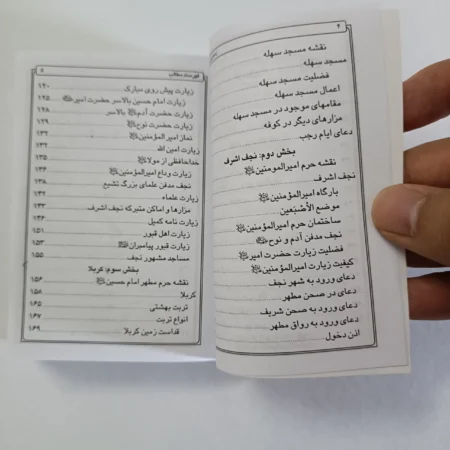 شرح و فضیلت اماکن زیارتی عراق (همراه نقشه حرم های مطهر) IMG 20230924 225750 scaled شرح و فضیلت اماکن زیارتی عراق (همراه نقشه حرم های مطهر)
