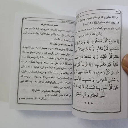 شرح و فضیلت اماکن زیارتی عراق (همراه نقشه حرم های مطهر) شرح اماکن زیارتی عراق