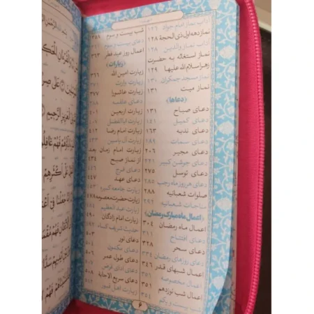 IMG 20230927 141109 منتخب مفاتیح رنگی کیفی پالتویی(16در9)