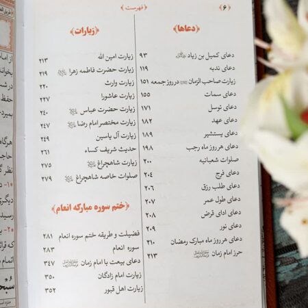 ارتباط با خدا پدرم جلد چرم + ختم انعام- 350 صفحه IMG ۲۰۲۳۰۹۲۵ ۱۷۱۹۲۹ ارتباط با خدا پدرم جلد چرم + ختم انعام- 350 صفحه