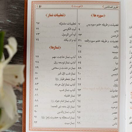 ارتباط با خدا پدرم جلد چرم + ختم انعام- 350 صفحه IMG ۲۰۲۳۰۹۲۵ ۱۷۱۹۵۰ ارتباط با خدا پدرم جلد چرم + ختم انعام- 350 صفحه