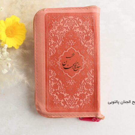 IMG ۲۰۲۳۰۹۲۶ ۰۶۰۰۱۰ منتخب مفاتیح رنگی کیفی پالتویی(16در9)