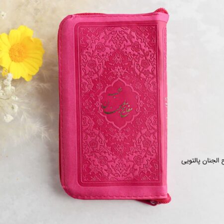 IMG ۲۰۲۳۰۹۲۶ ۰۶۰۰۵۵ منتخب مفاتیح رنگی کیفی پالتویی(16در9)