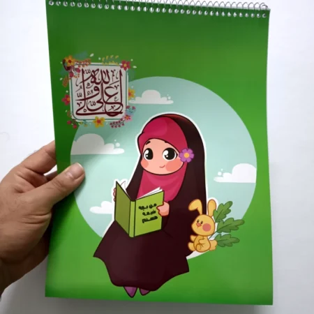 IMG 20231001 023451 دفتر نقاشی 20 برگ (دخترانه) مذهبی