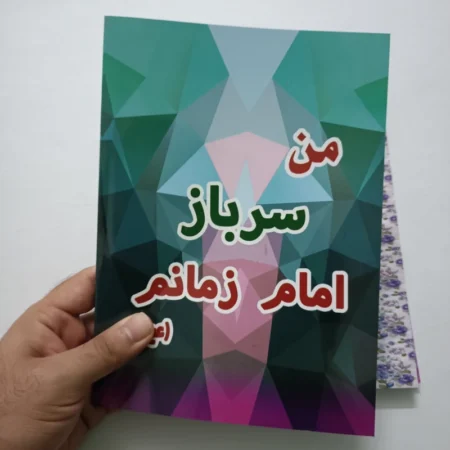 دفتر 50 برگ خط دار ته چسب (طرح حجاب) شماره سه IMG 20231002 053800 دفتر 50 برگ خط دار ته چسب (طرح حجاب) شماره سه