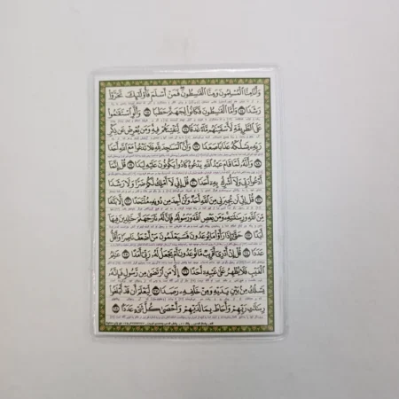 IMG 20231004 140814 دعا کارتی سوره جن (همراه با ترجمه)