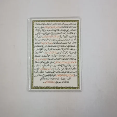 دعا کارتی دعای عدیله IMG 20240318 181636 دعا کارتی دعای عدیله