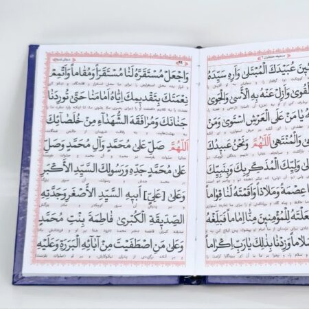 مناجات المومنین جیبی با خط جدید (۲۴٠ صفحه) اقتصادی 1 12091 2 مناجات المومنین جیبی با خط جدید (۲۴٠ صفحه) اقتصادی