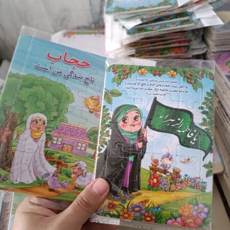 1 12324 پازل کوچک با طرح مذهبی (ارزان)