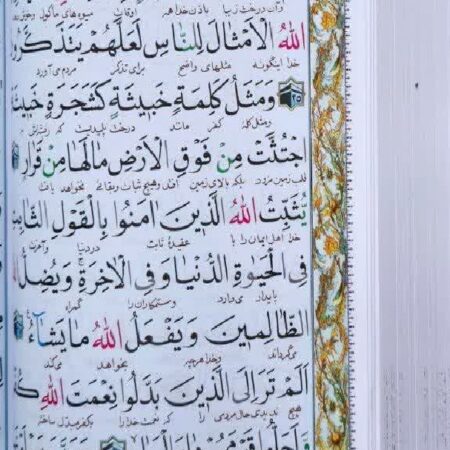 کتاب قرآن وزیری صندوقی اشرفی صبا جلد چرم 5 مولتی لوزی (معتمد)  2 12024 کتاب قرآن وزیری صندوقی اشرفی صبا جلد چرم 5 مولتی لوزی (معتمد)