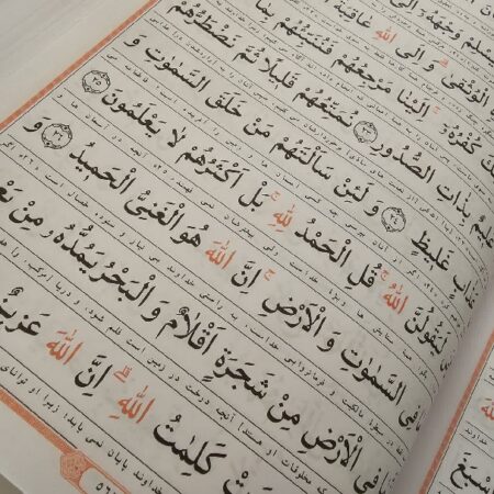 قرآن وزیری ترجمه انصاریان درشت خط ـ 3 12119 قرآن وزیری ترجمه انصاریان درشت خط ـ