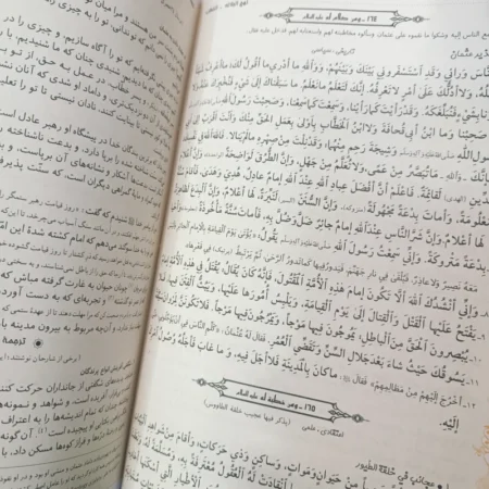 کتاب نهج البلاغه وزیری (ترجمه دشتی) IMG 20241105 213115 کتاب نهج البلاغه وزیری (ترجمه دشتی)
