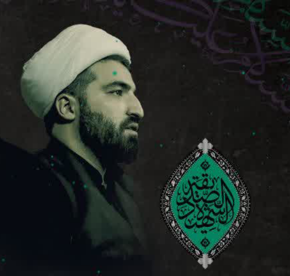 شیخ محمد ضیایی