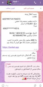 کتاب دوران طلایی تربیت (از تولد تا هفت سالگی) اسکرین شات